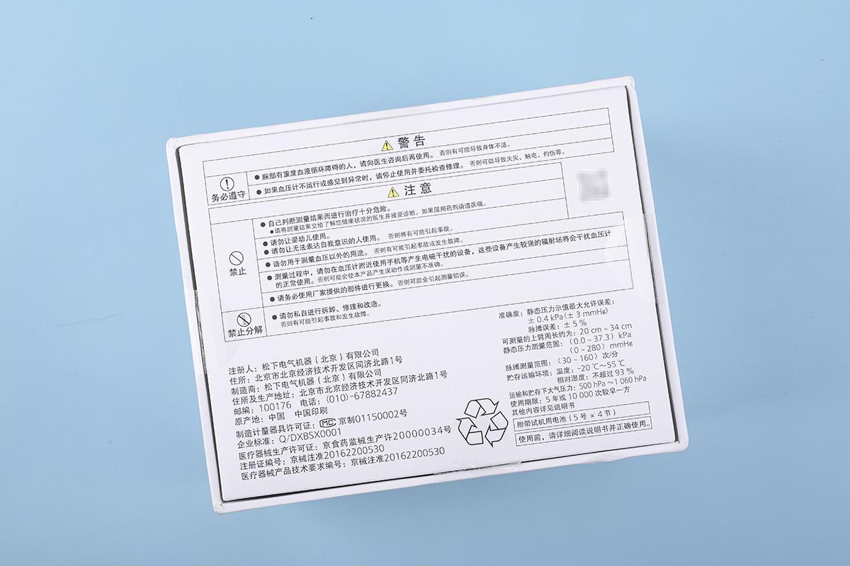 松下這款是EW3106電子血壓計(jì).jpg