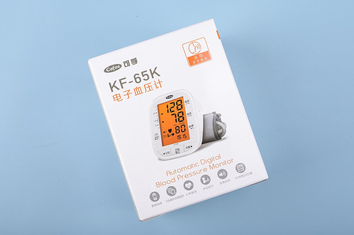 可孚的KF-65K電子血壓計(jì).jpg