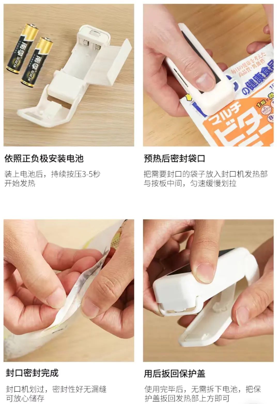 推薦給寶們的封口器，比普通的夾子好用多了.jpg