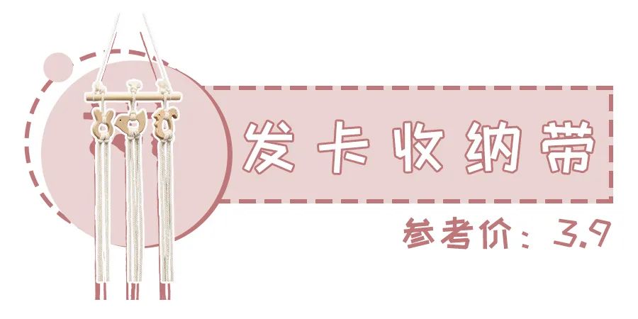 發(fā)卡收納帶能解決上訴所有問題.jpg