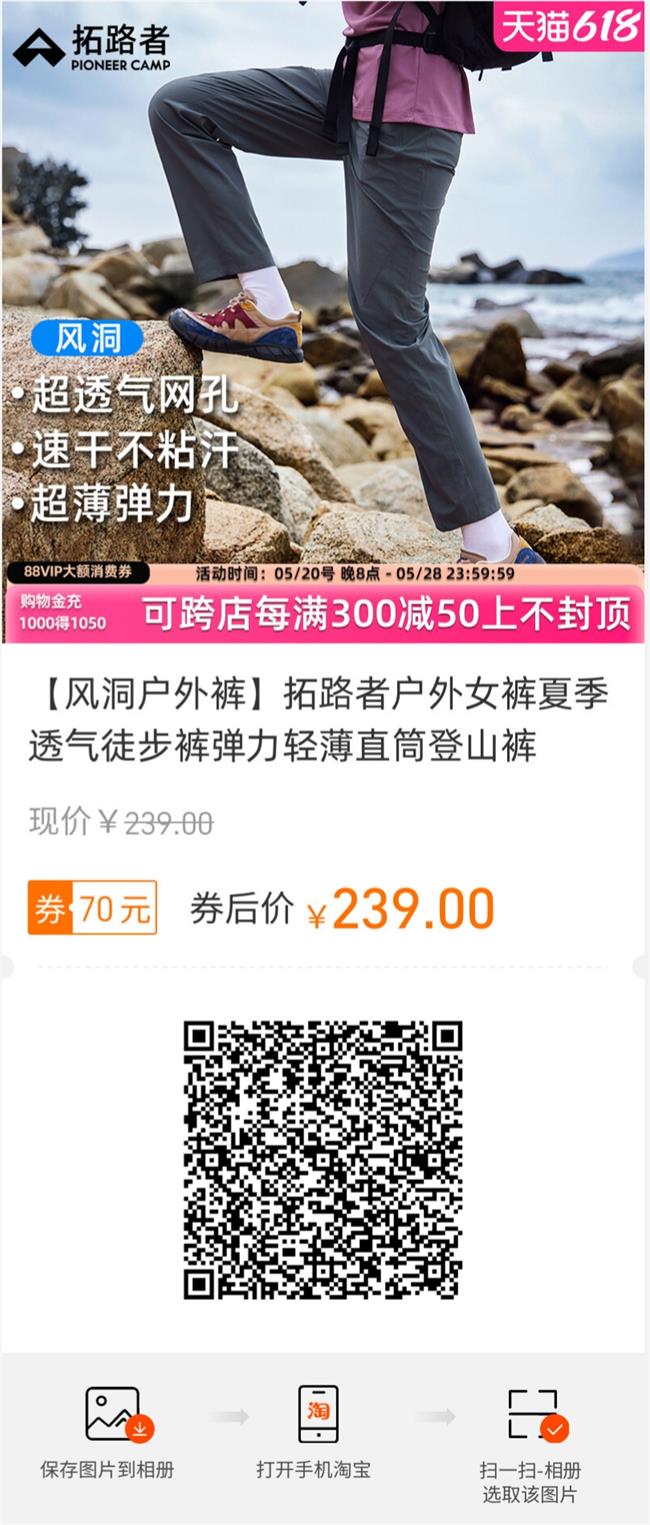 拓路者戶(hù)外女褲夏季透氣徒步褲彈力輕薄直筒登山褲