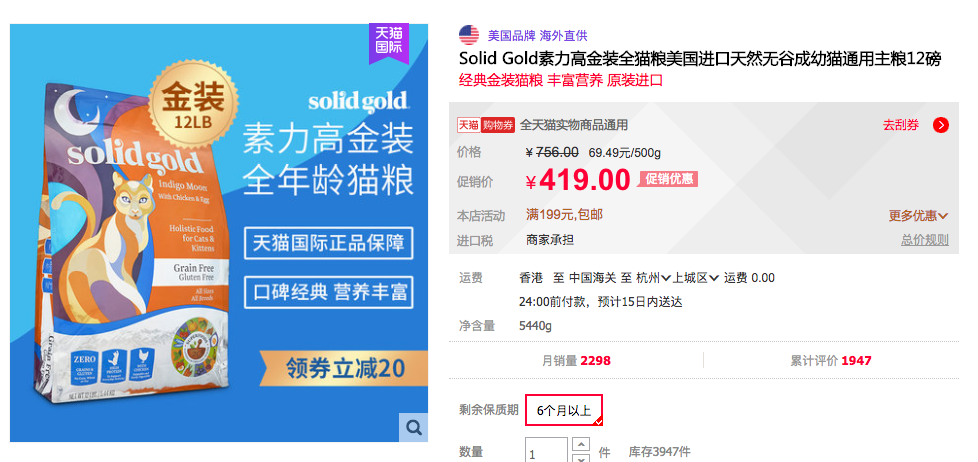 一款12磅裝的Solid Gold素力高金裝全貓糧.png